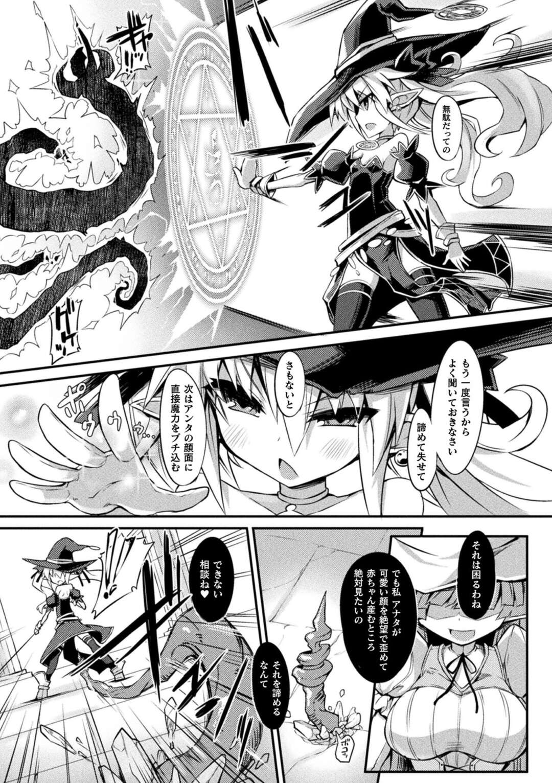 貧乳ボテ腹 二次エロ エロ漫画】囚われの身となって陵辱を受け続ける貧乳少女。人外触手の肉便器と化した彼女は人外チンポで犯されまくるってボテ腹妊娠する！ | 絶望漫画館-エロ 漫画・無料同人誌-